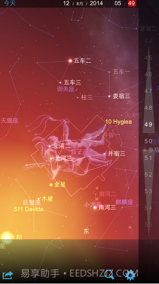 星图截图4