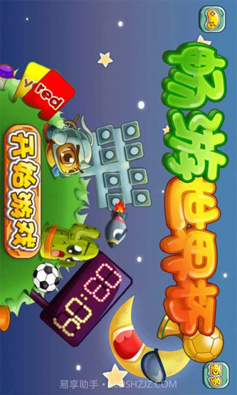 畅游世界杯截图1 畅游世界杯截图1