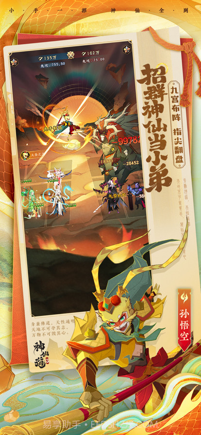 神仙道3截图3 神仙道3截图3