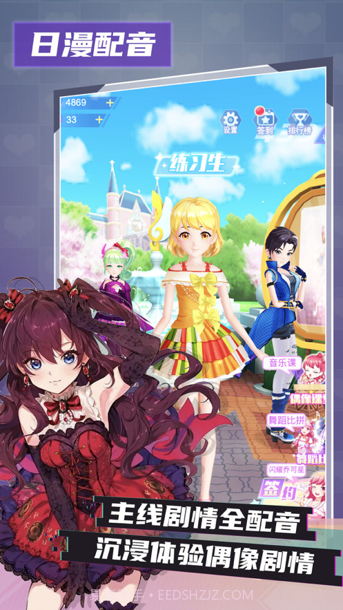 偶像练习生截图2