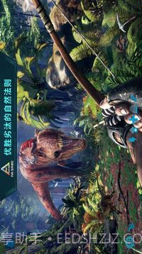 方舟生存进化野人模组截图1 方舟生存进化野人模组截图1