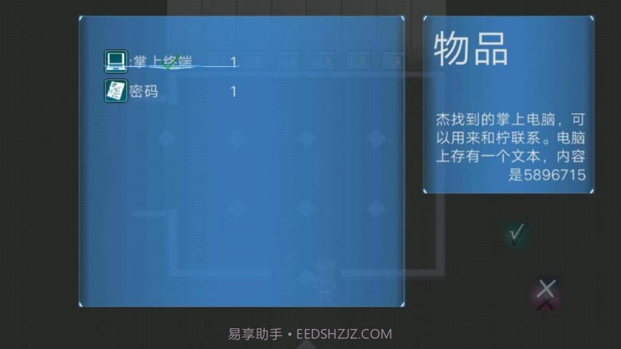 ANT SPACE STATION截图2 ANT SPACE STATION截图2