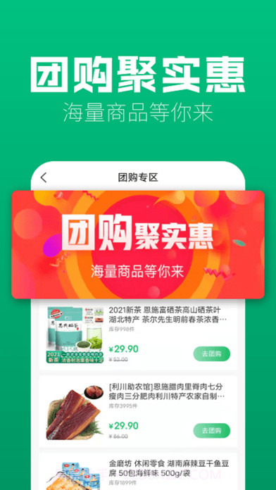味蕾稀品截图2