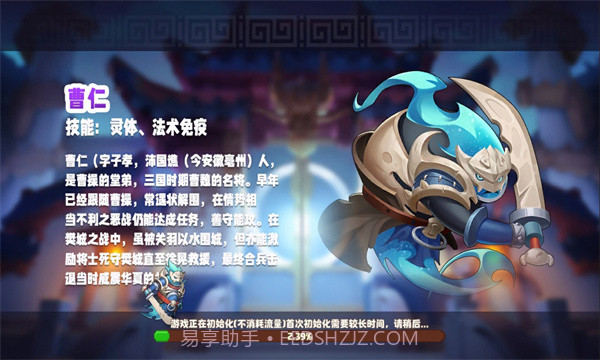 奇兵之弈截图2 奇兵之弈截图2