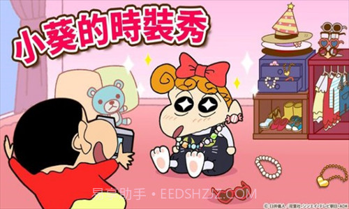 蜡笔小新帮手大作战截图1 蜡笔小新帮手大作战截图1