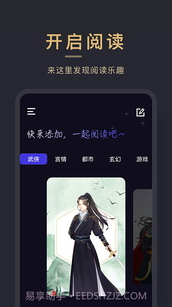 石头读书器截图3