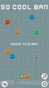 很酷的禁令截图3