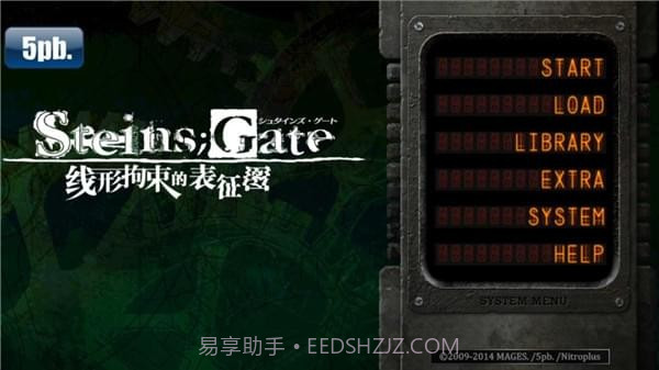 命运石之门线形拘束的表征图手机版截图1