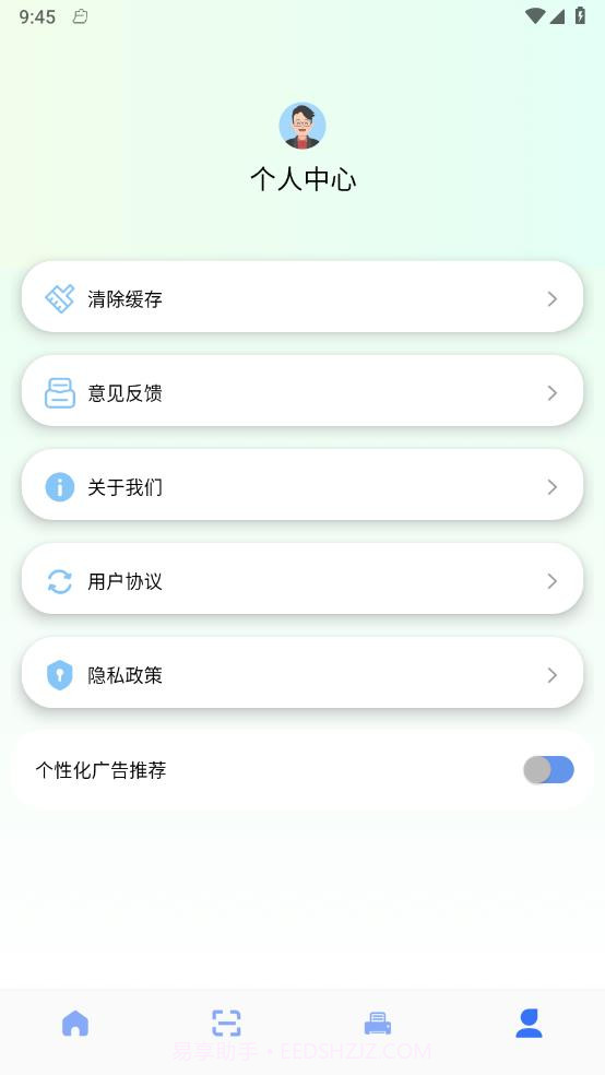 精美证件照制作截图4