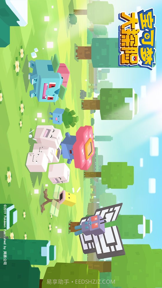 宝可梦大探险截图1