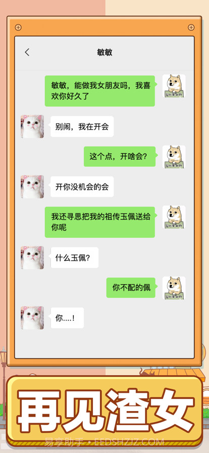 男人的反击截图2 男人的反击截图2