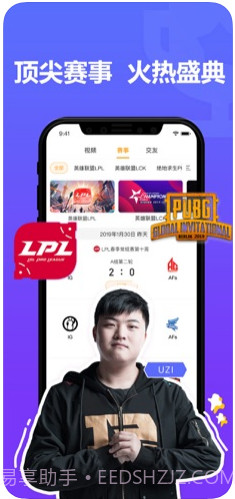 虎牙直播截图1 虎牙直播截图1