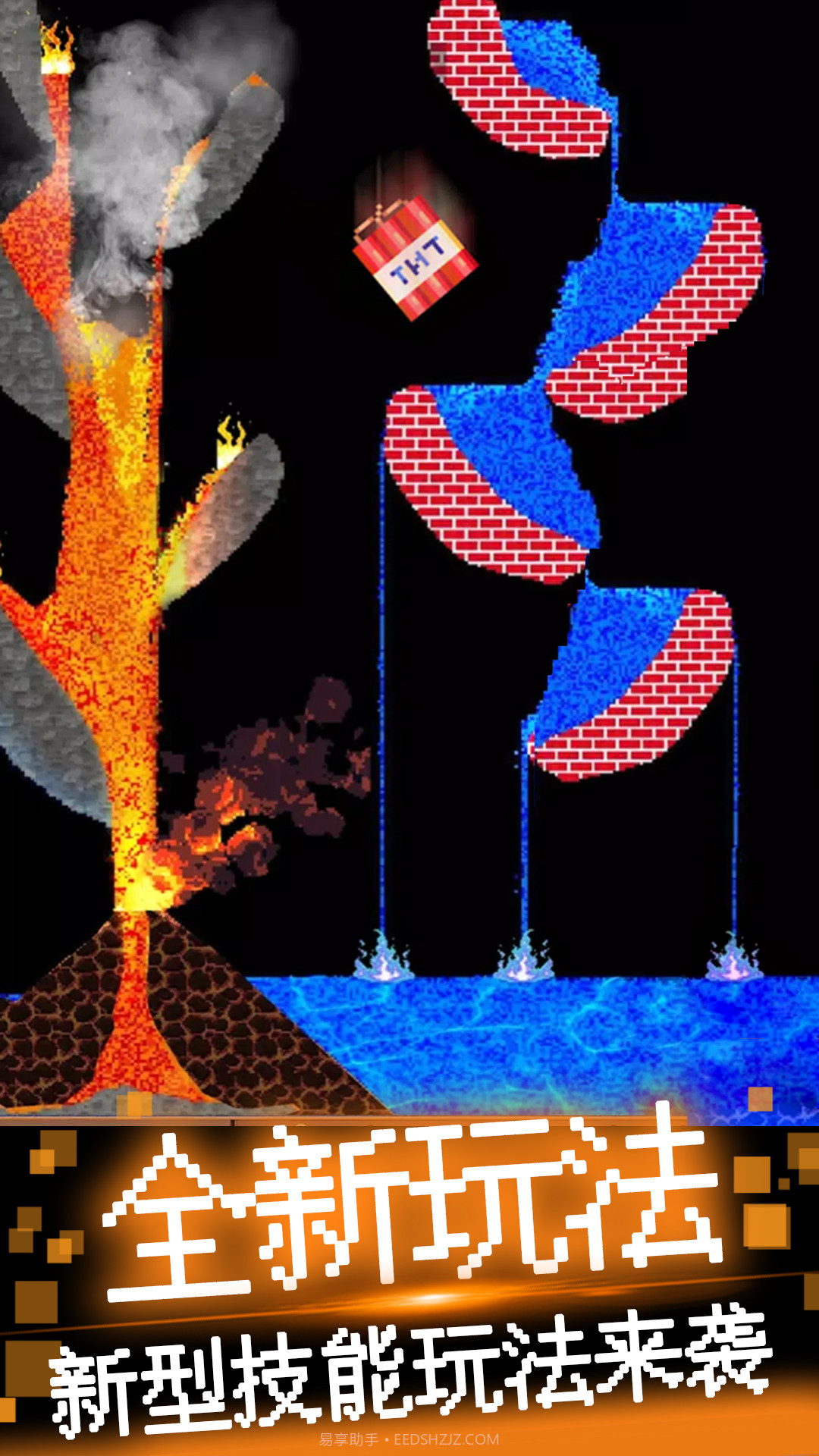 粉末像素模拟器截图1