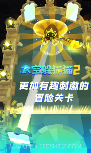 太空躲猫猫2截图2 太空躲猫猫2截图2