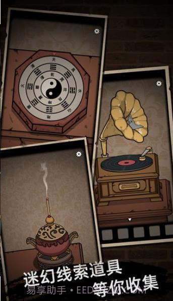 山村老屋4截图2 山村老屋4截图2