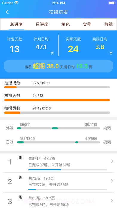 剧易拍截图3 剧易拍截图3