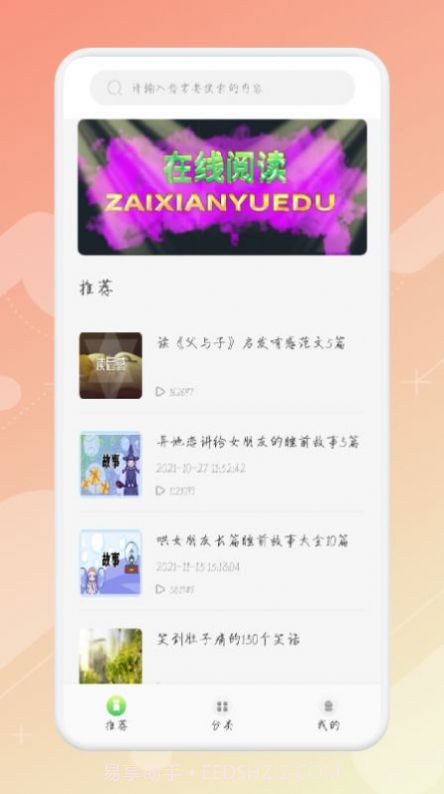 简易随身书单截图3 简易随身书单截图3