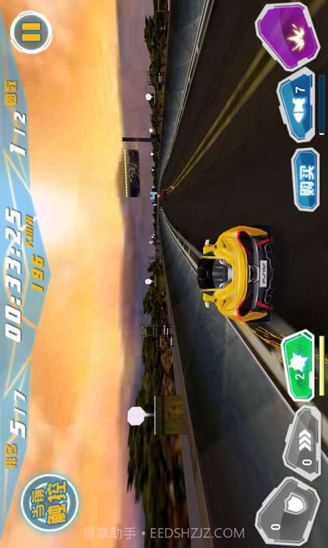 3D全民飞车截图2