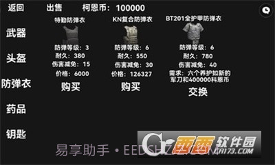 暗区突围像素版无限金币版本截图1