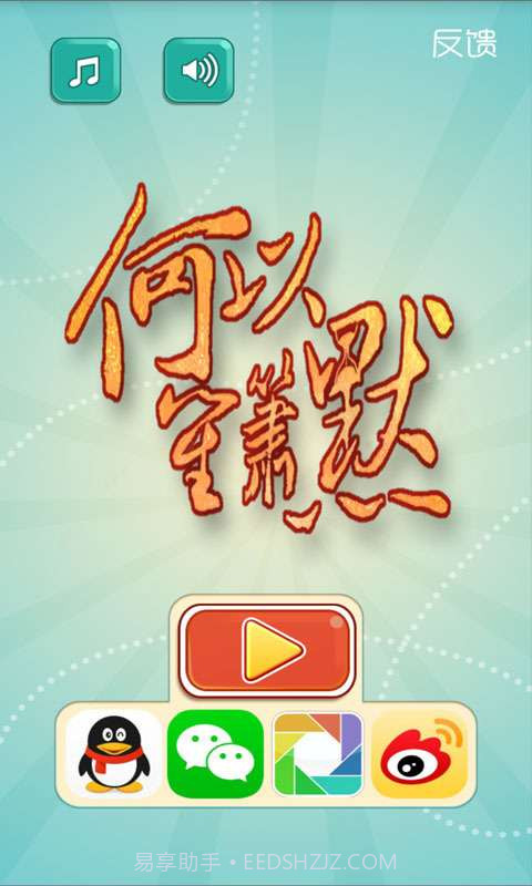 何以笙箫默截图1