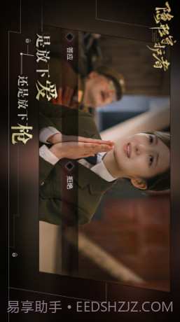 隐形守护者预约下载截图3 隐形守护者预约下载截图3