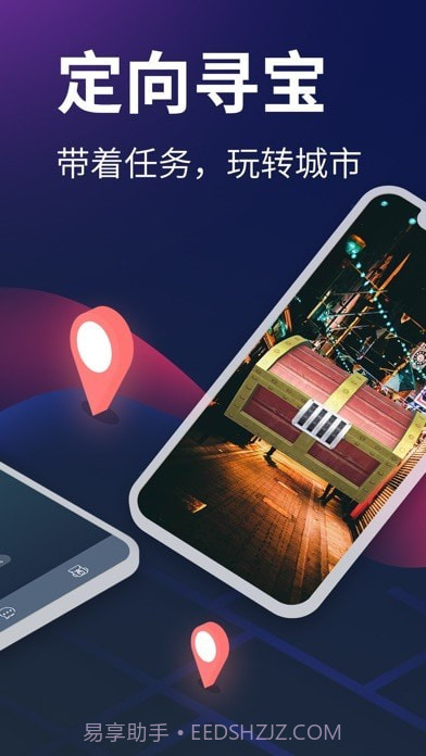 爱闯闯截图2 爱闯闯截图2