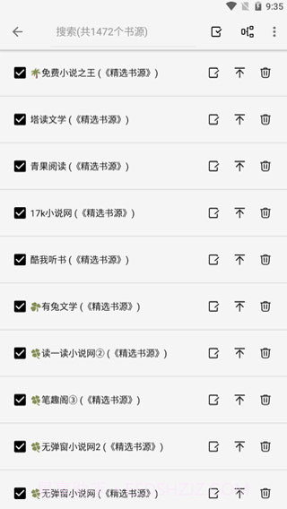 轻阅阅读器截图3