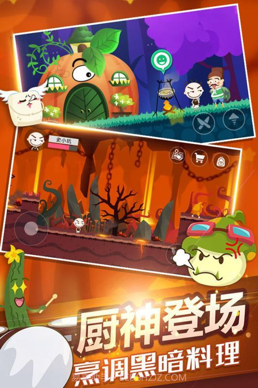 史小坑的黑暗料理截图2 史小坑的黑暗料理截图2