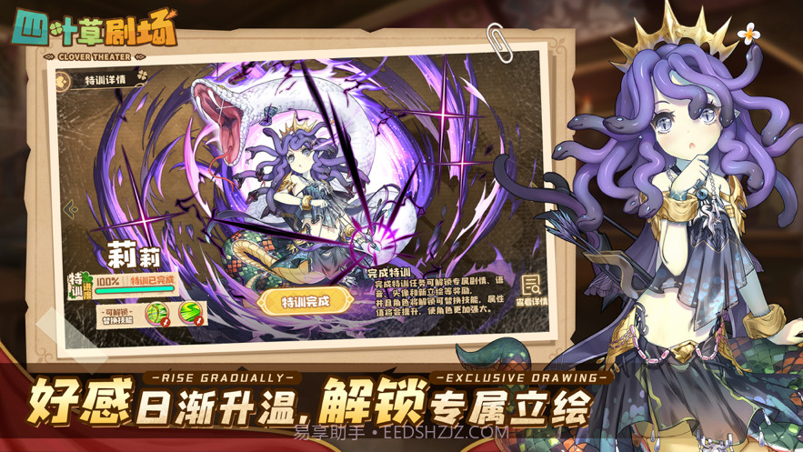 四叶草剧场截图2