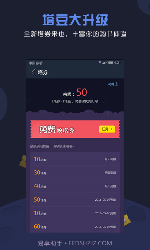 塔读小说截图1
