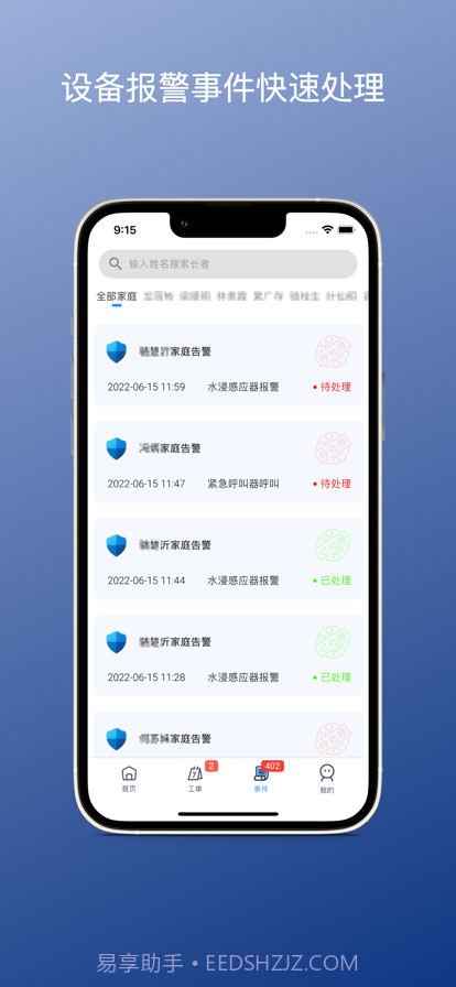 颐寿家床易截图6