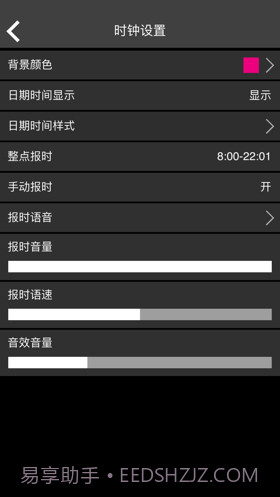 指针时钟截图5 指针时钟截图5