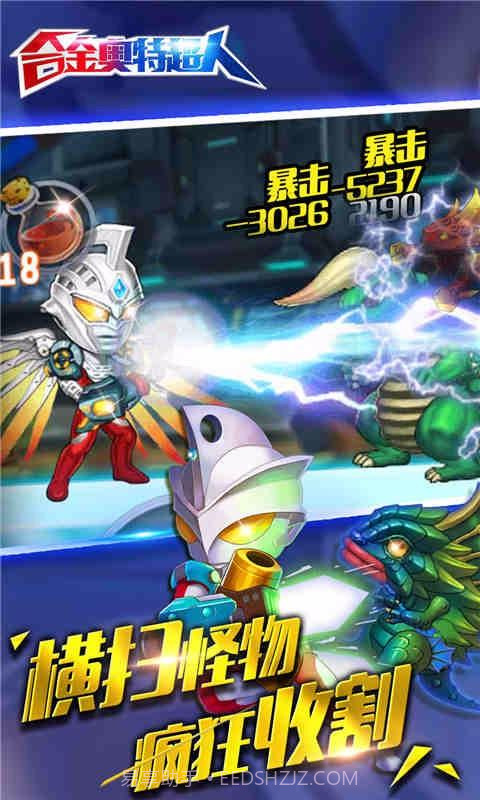 合金奥特超人截图4 合金奥特超人截图4