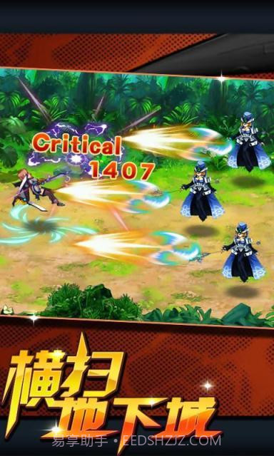 横扫地下城截图3 横扫地下城截图3