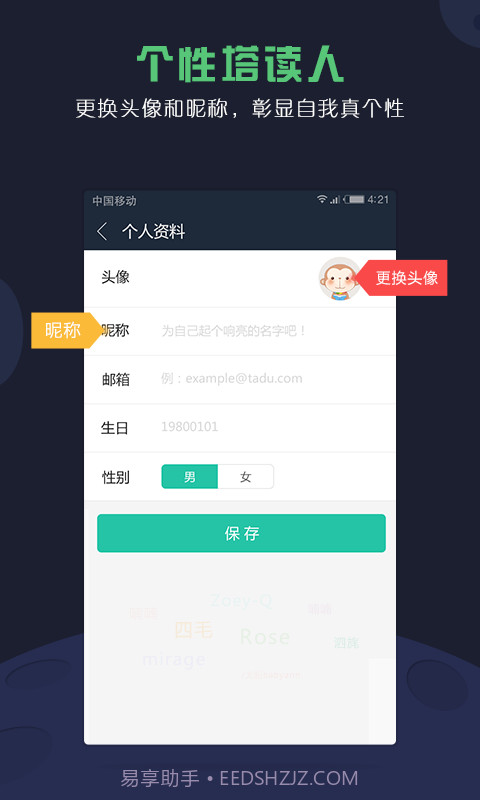 塔读小说截图4