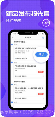 中关村在线截图3