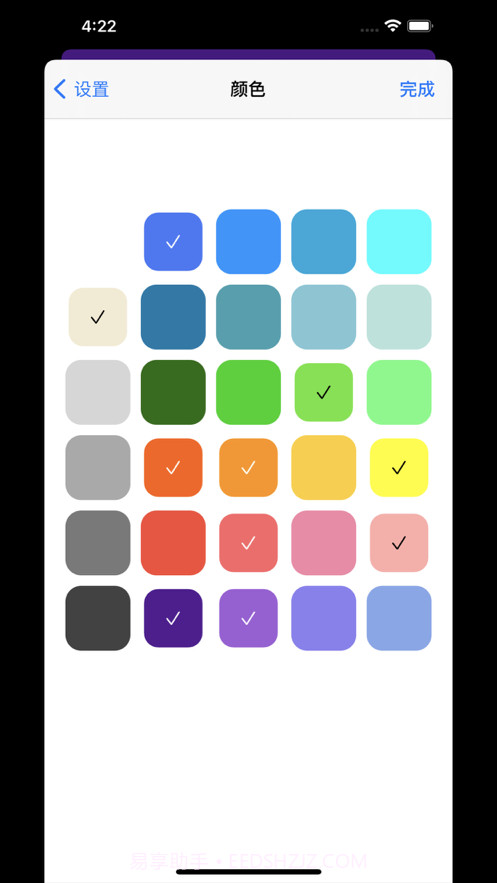 彩光灯截图3 彩光灯截图3