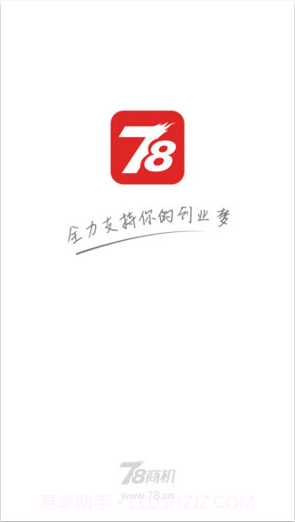 78商机截图1 78商机截图1