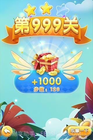 欢乐五子棋截图5