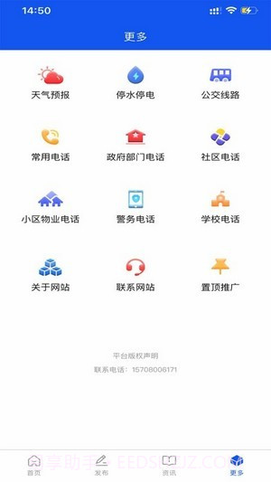 拉萨生活网截图1
