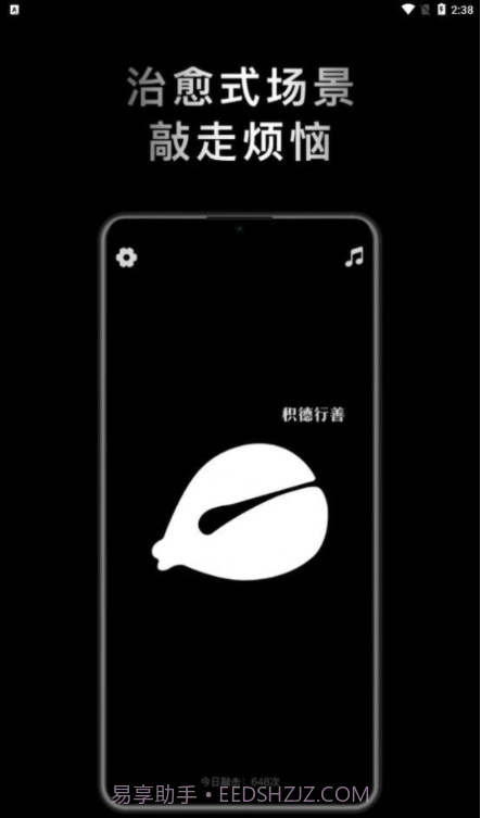 小鲜木鱼截图2 小鲜木鱼截图2