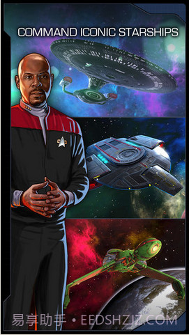 星际迷航多元宇宙截图3