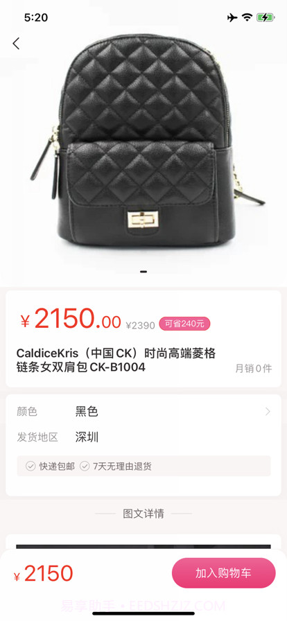 懒猫商城截图2 懒猫商城截图2