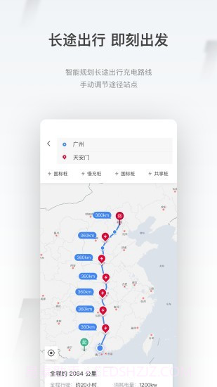小特地图截图3
