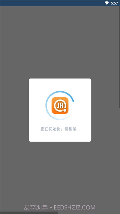 企聚惠餐饮收银截图2