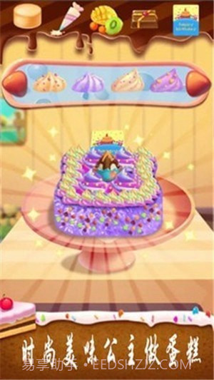 梦幻的蛋糕截图2 梦幻的蛋糕截图2