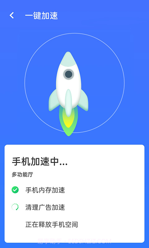 流动wifi精灵截图2 流动wifi精灵截图2