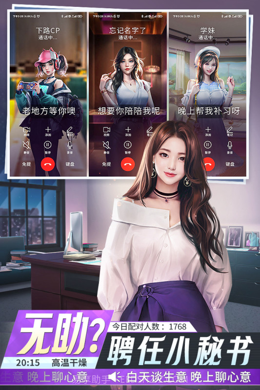 金牌合伙人截图1 金牌合伙人截图1