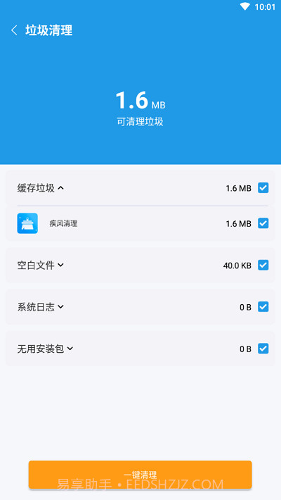 必胜超强清理最新版截图1