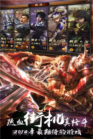 街机无双快打截图2 街机无双快打截图2